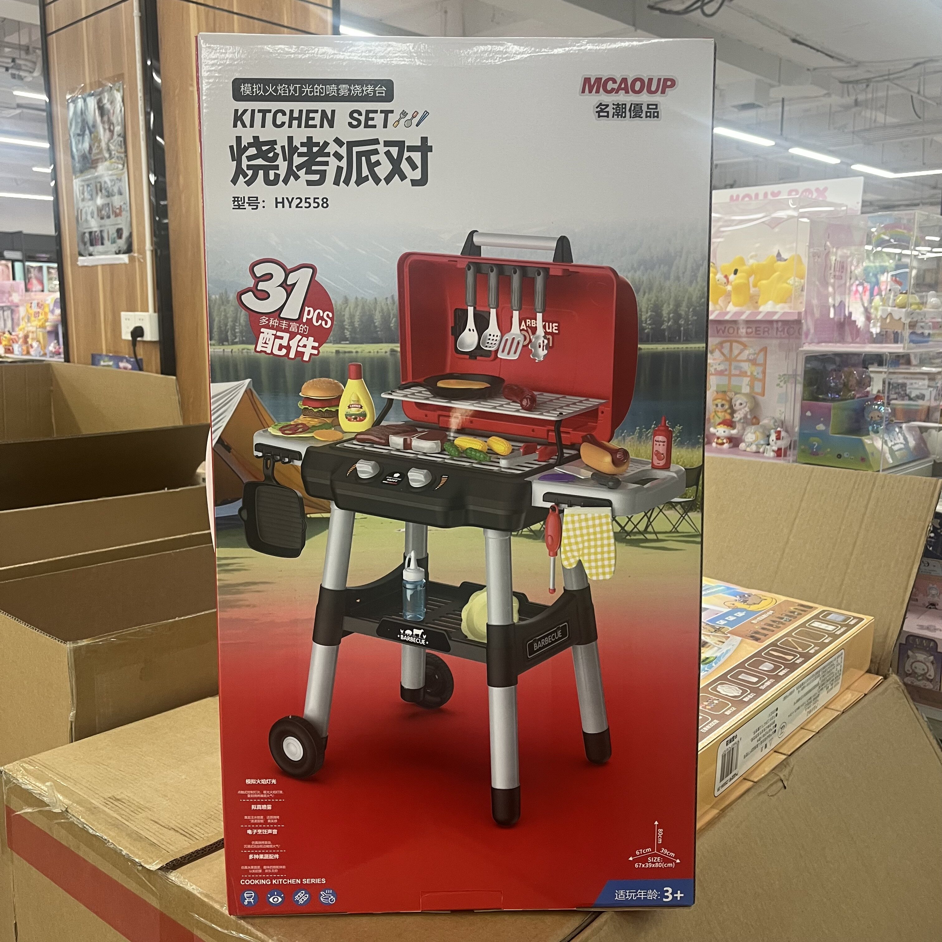 MCOUP仿真烧烤炉过家家套装玩具