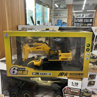 双峰玩具摩卡遥控挖掘机6通工程车仿真合金版360°旋转儿童玩具车