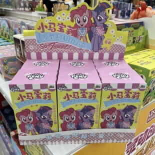 小马宝莉原型毛绒挂件盲盒公仔碧琪云宝紫悦周边玩偶娃娃女孩礼物