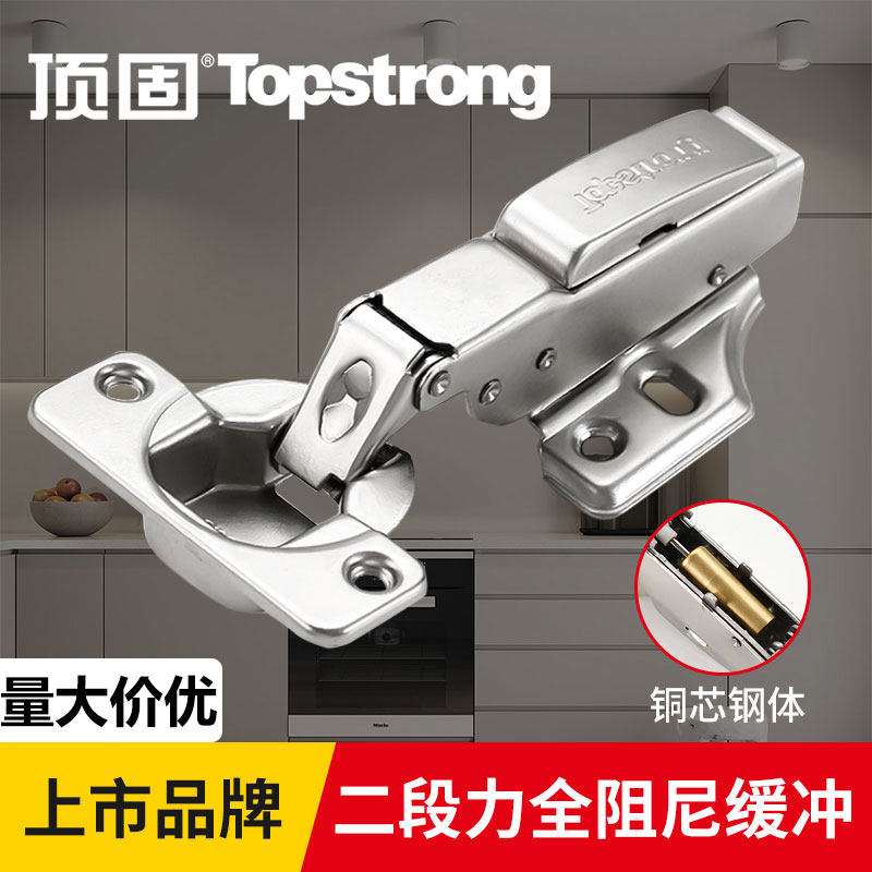 顶固铰链304不锈钢柜门铰链合页阻尼液压二段力缓冲橱柜门五金165