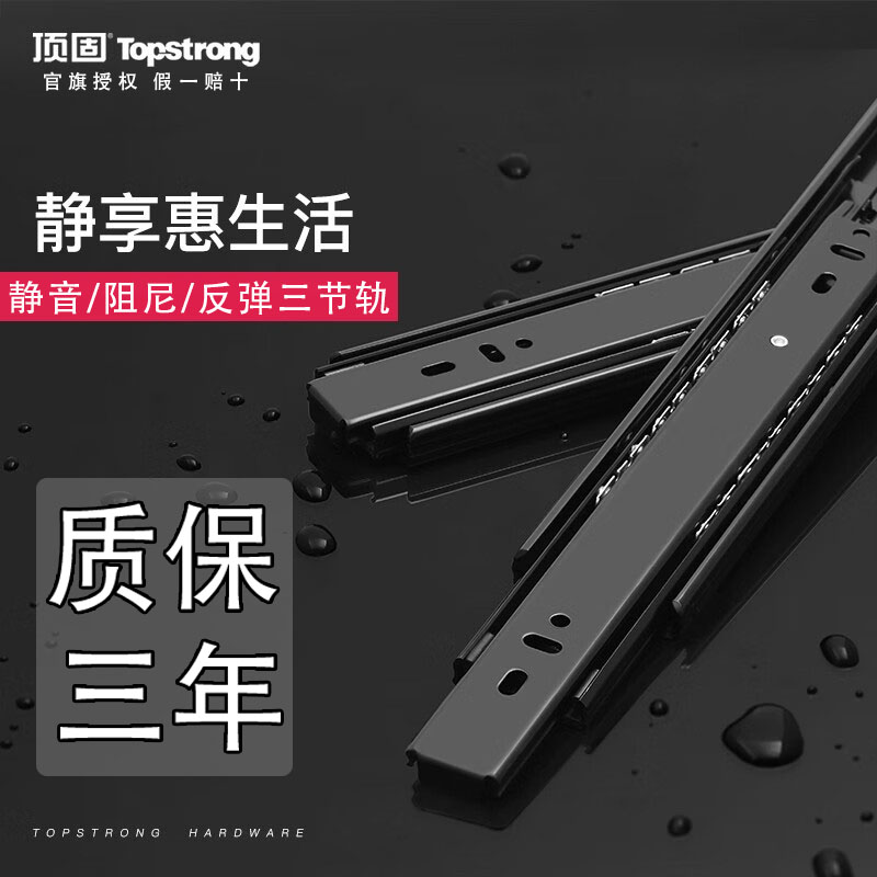顶固抽屉轨道滑轨导轨条静音阻尼缓冲三节轨抽拉衣柜橱柜滑道侧装