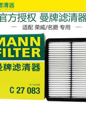 曼牌C27083适配荣威i5 i6 max MG名爵5三代名爵6空滤空气滤芯清器