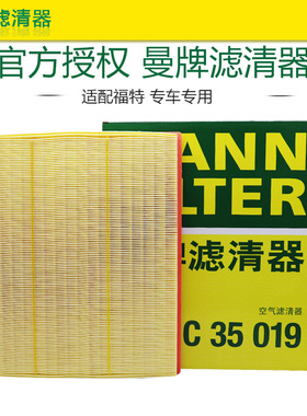 福特全顺江铃途睿欧2.0T汽油车柴油空滤曼牌空气滤芯格清器C35019