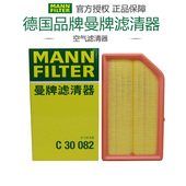 曼牌C30082适配领克08领克07 EMP1.5T空滤空气滤芯格清器正品 专用