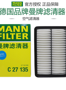 曼牌C27019适配马自达阿特兹CX5昂克赛拉CX4空滤空气滤芯格滤清器