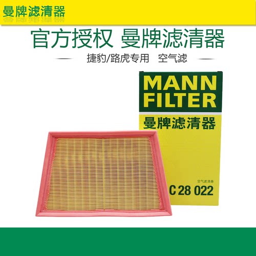 曼牌滤清器打折路虎空气滤芯格