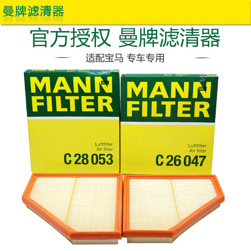 适配新款宝马M3 M4 21-23款 3.0T G80 G82空滤空气滤芯格清器曼牌