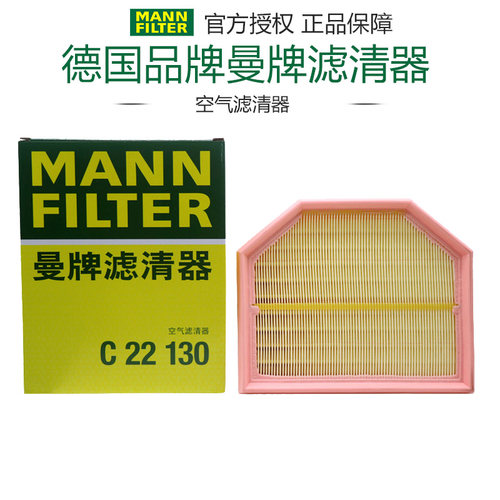 曼牌滤清器打折奥迪空气滤芯格
