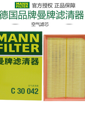 曼牌C30042适配豪越 嘉际 嘉际L 豪越L空滤空气滤芯格滤清器正品