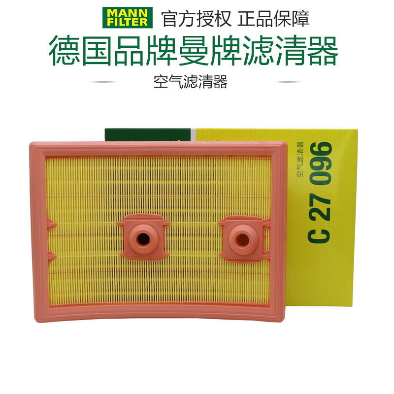 曼牌滤清器大众打折空气滤芯