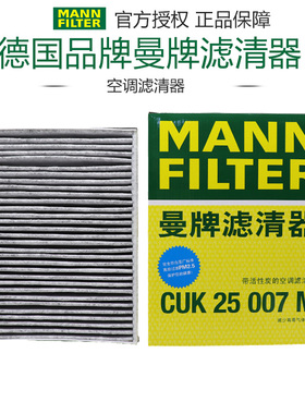 适配新福克斯福睿斯翼虎V40林肯MKC空调滤芯格曼牌滤清器CUK25007