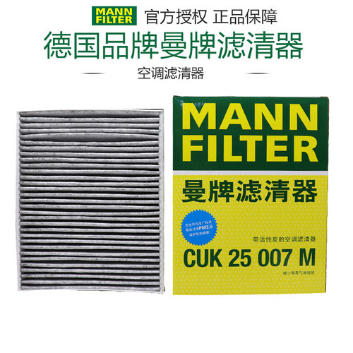 曼牌滤清器翼虎空调滤芯格打折