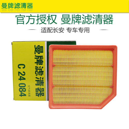 曼牌滤清器长安空气滤芯打折