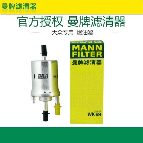 汽油滤芯曼牌滤清器打折