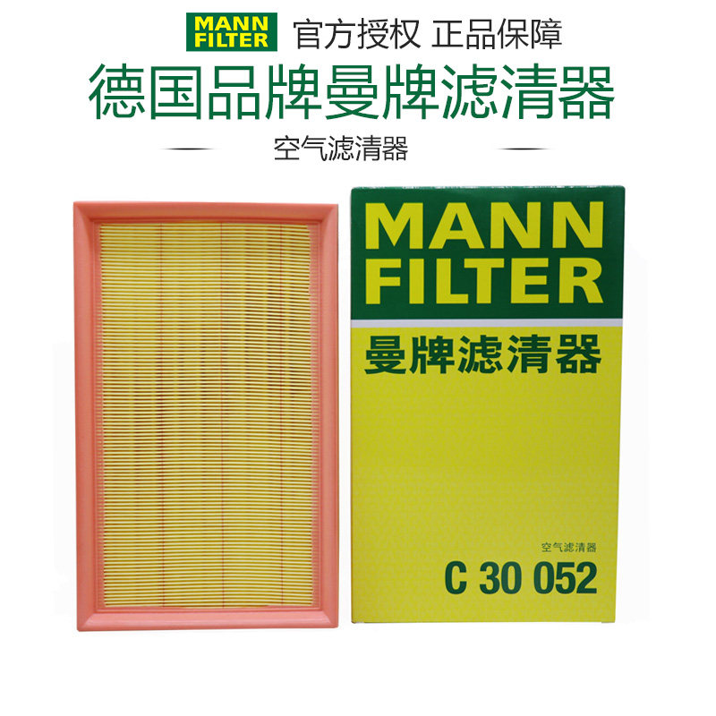 曼牌滤清器打折空气滤芯打折