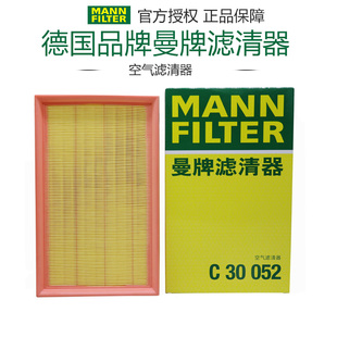 曼牌C30005M适配大众途观L迈腾帕萨特探岳速派空滤空气滤芯格清器