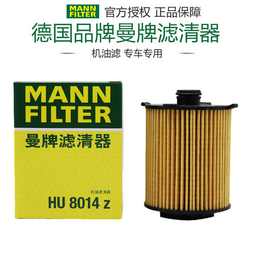 曼牌滤清器吉利打折机油滤芯格