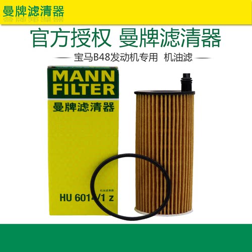 宝马机油滤芯曼牌滤清器打折