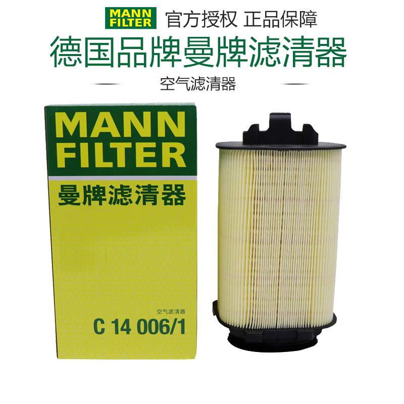空气滤芯曼牌滤清器打折奔驰