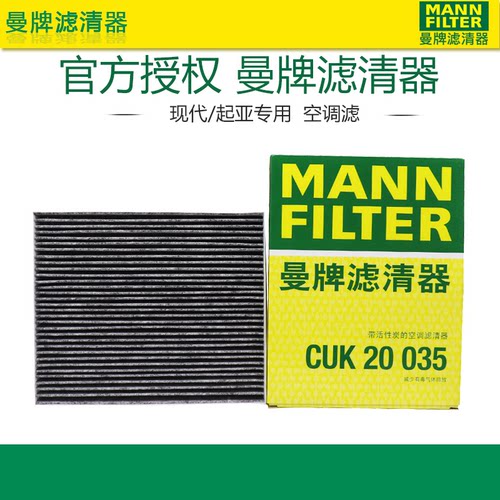 曼牌空调滤清器打折空调滤芯