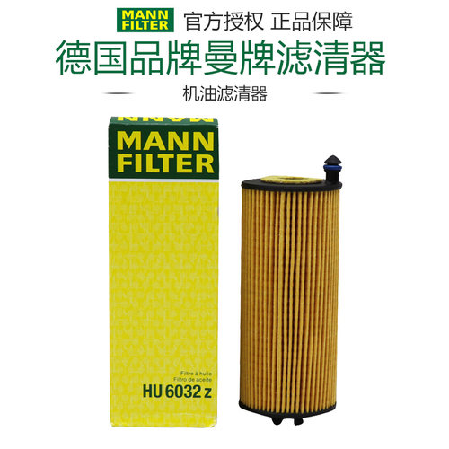 曼牌滤清器打折宝马机油滤芯格
