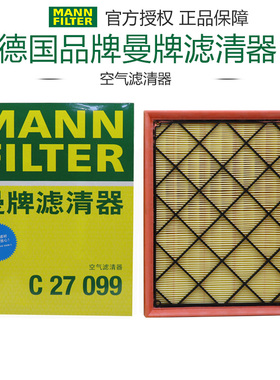 曼牌C27099适配福特锐际蒙迪欧福克斯林肯冒险家空滤空气滤芯清器