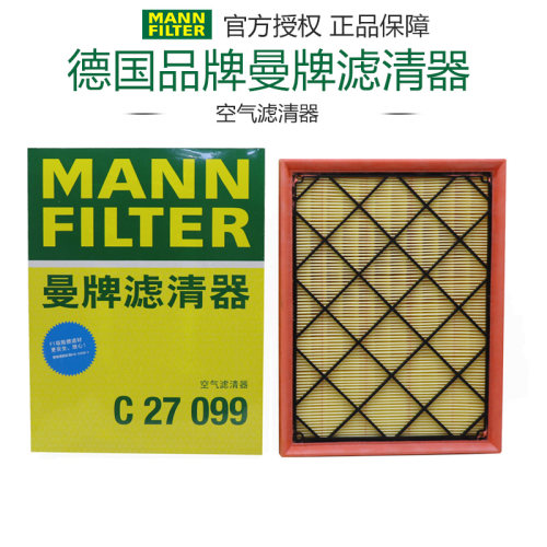 曼牌滤清器打折空气滤芯林肯
