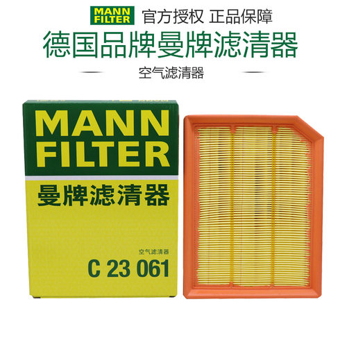 曼牌滤清器长安空气滤芯打折