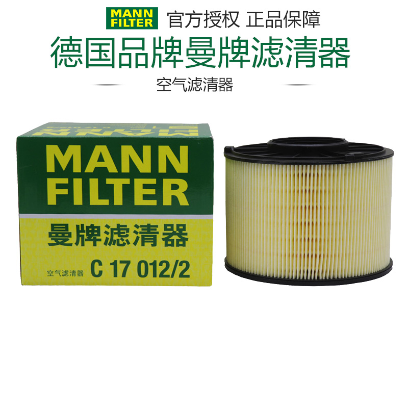 17-23奥迪A4L A5 40 45TFSI 2.0T Q5L空滤 空气滤芯格曼牌滤清器