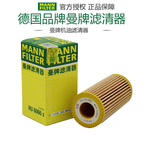 大众CC凌渡新帕萨特途观L途安L高尔夫7GTI 机油滤芯格曼牌HU6066Z
