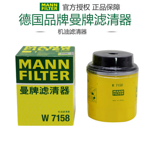 曼牌滤清器比亚迪机油滤清器打折
