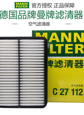 曼牌C27112适配艾瑞泽5 plus gt gx艾瑞泽7空滤空气滤芯格滤清器