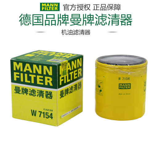 曼牌滤清器打折凯迪拉克机油滤芯