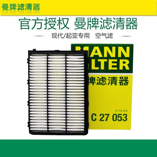 现代15-19新途胜起亚空气滤芯