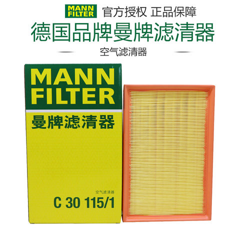 空气滤芯格曼牌滤清器打折捷豹