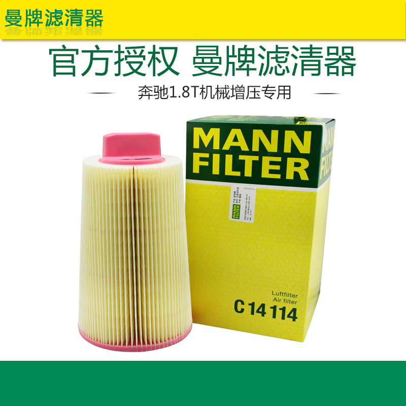 曼牌滤清器打折奔驰空气滤芯