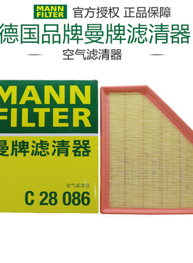曼牌C28086适配宝马Z4 240 340 3.0T空滤空气滤芯格清器正品专用