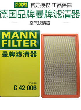 曼牌C42006适配比亚迪唐国六排放2.0T混动版腾势X空滤空气滤芯器