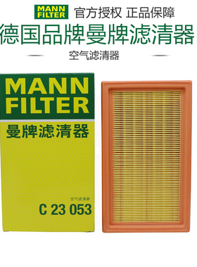 日产经典轩逸骊威骐达玛驰颐达启辰D50空气滤芯格清器曼牌C23053