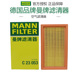 日产经典 轩逸骊威骐达玛驰颐达启辰D50空气滤芯格清器曼牌C23053