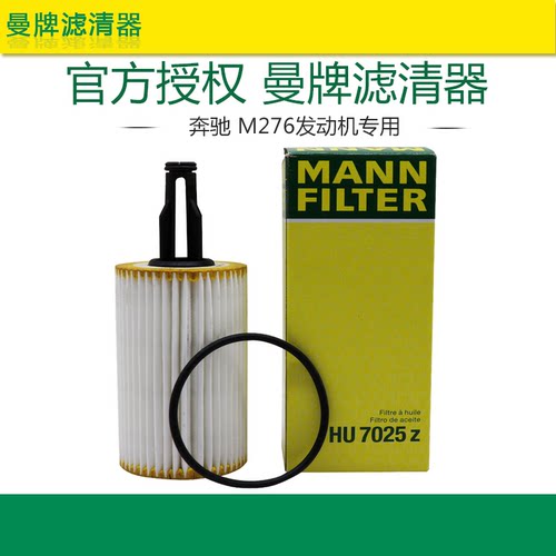 机油滤芯曼牌滤清器奔驰打折
