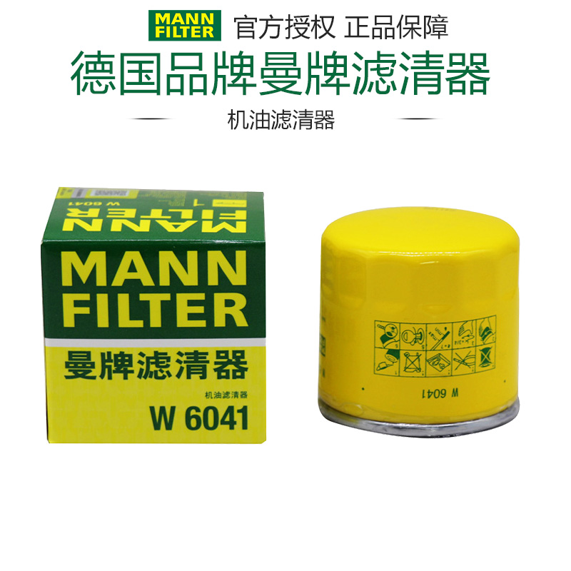 昂克赛拉曼牌滤清器打折机油滤芯