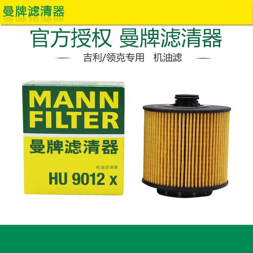 吉利曼牌滤清器打折机油滤芯