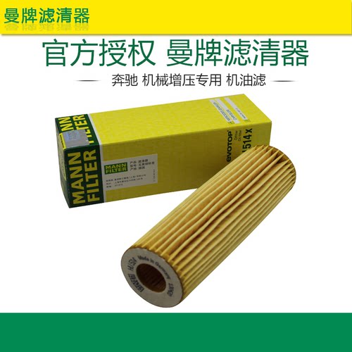 奔驰适配200k曼牌hu514x机油滤芯