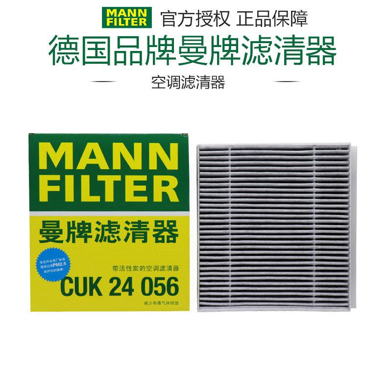 适配Smart精灵1号 3号 精灵#3极氪X极氪007 空调滤芯格曼牌滤清器