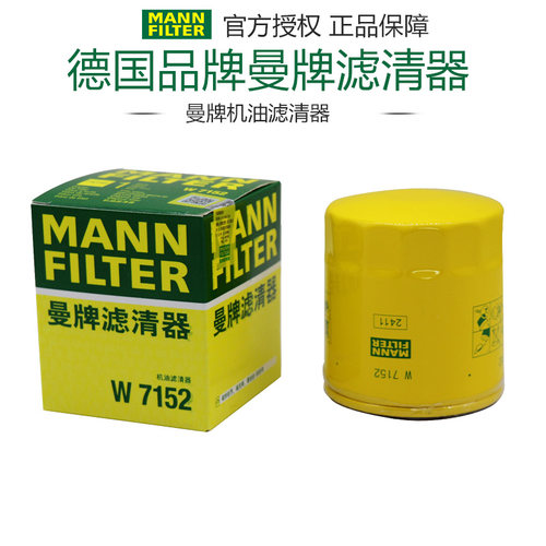 捷豹曼牌滤清器打折机油滤芯格
