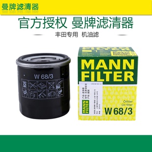 機濾曼牌機油濾芯格W68 RAV4榮放C HR凱美瑞機亞洲龍卡羅拉雷凌
