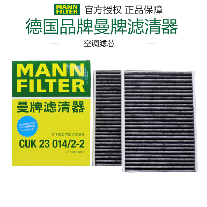空调滤芯曼牌滤清器宝马5系7系