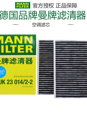 新宝马5系528Li 530 540 6系630 640 7系730 740Li曼牌空调滤芯格