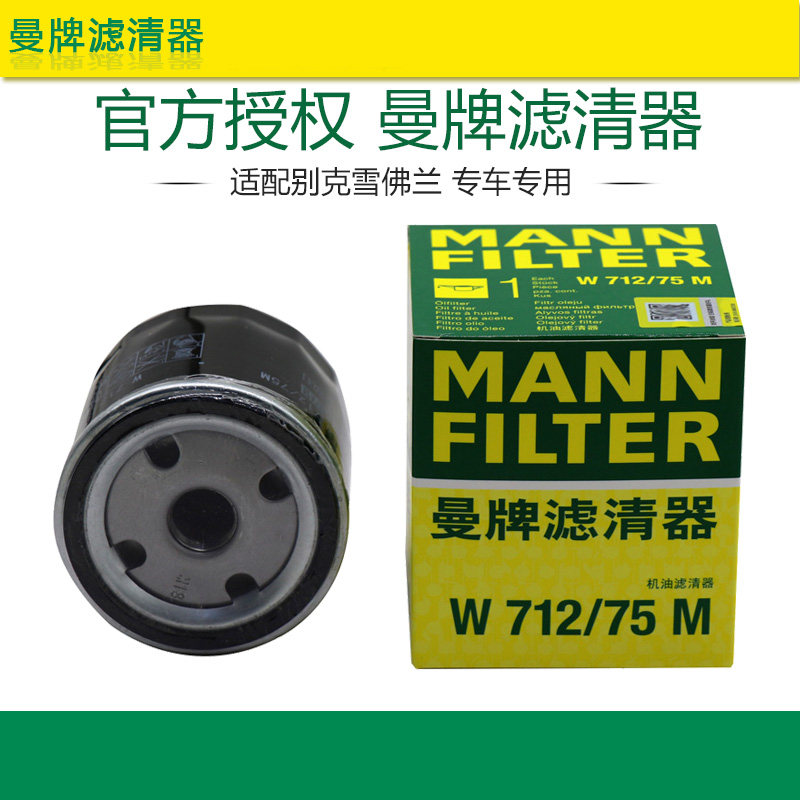 适配老凯越景程乐风乐骋赛欧科帕奇安德拉机滤曼牌机油滤芯格清器
